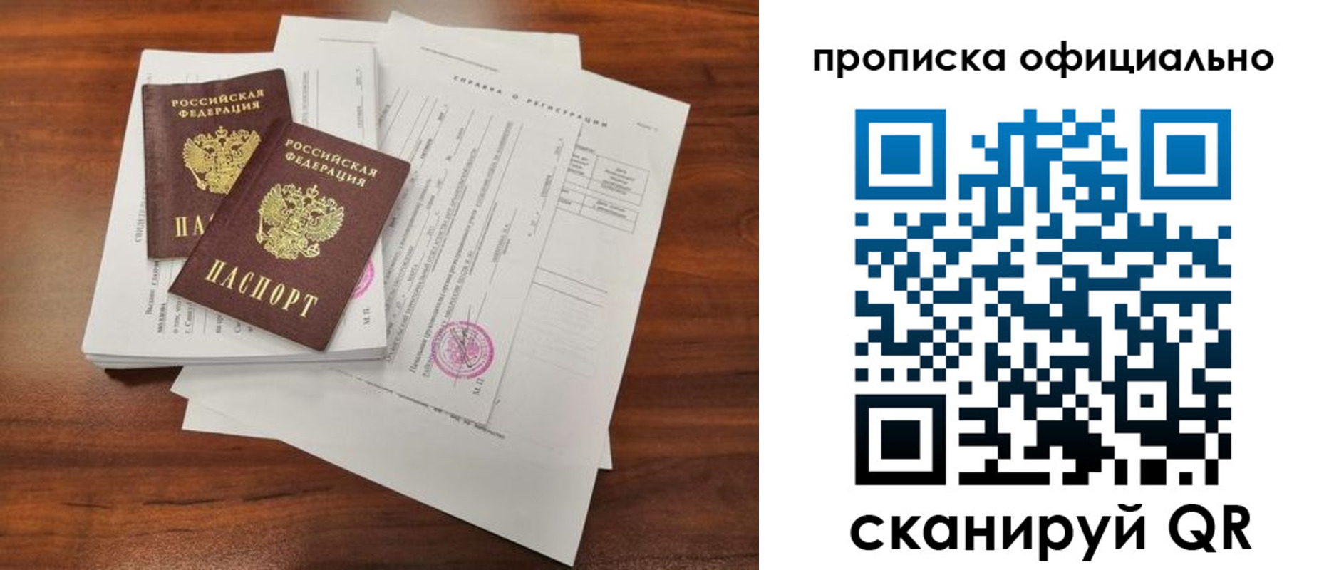 прописка ребенка в Камызяке