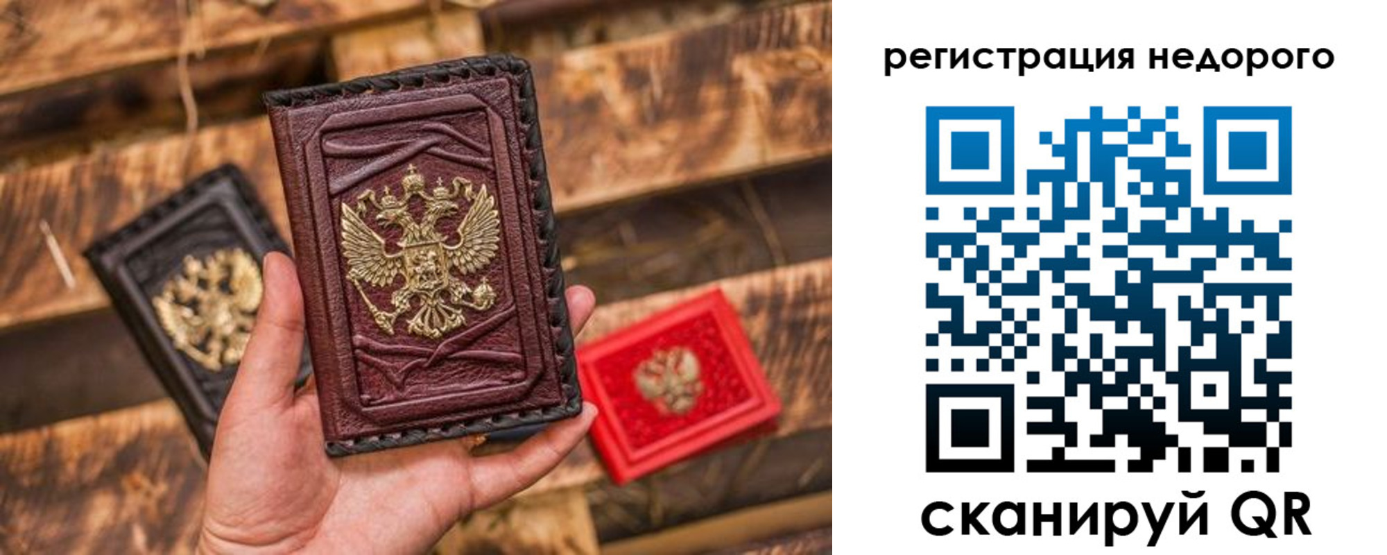 прописка штамп в Камызяке