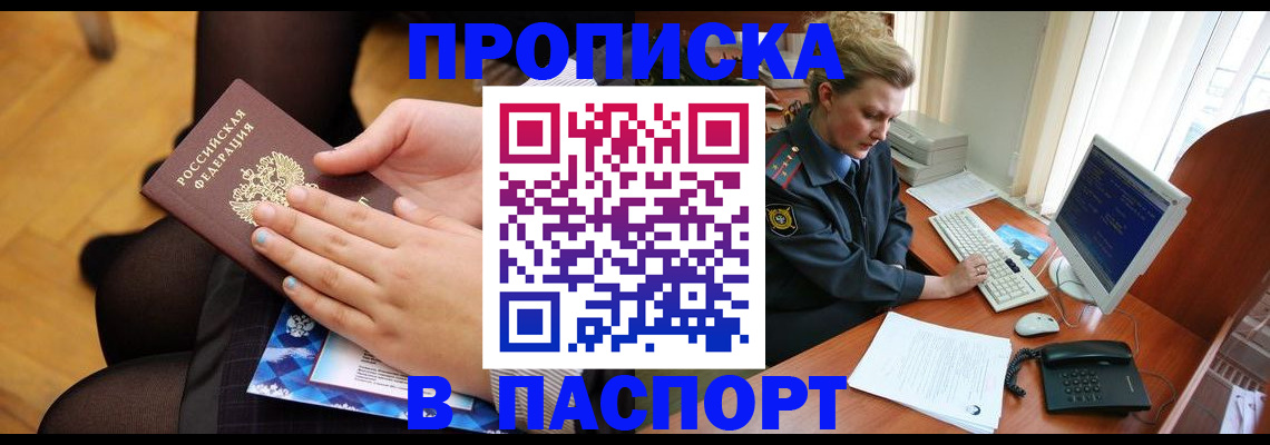 временная регистрация недорого в Камызяке