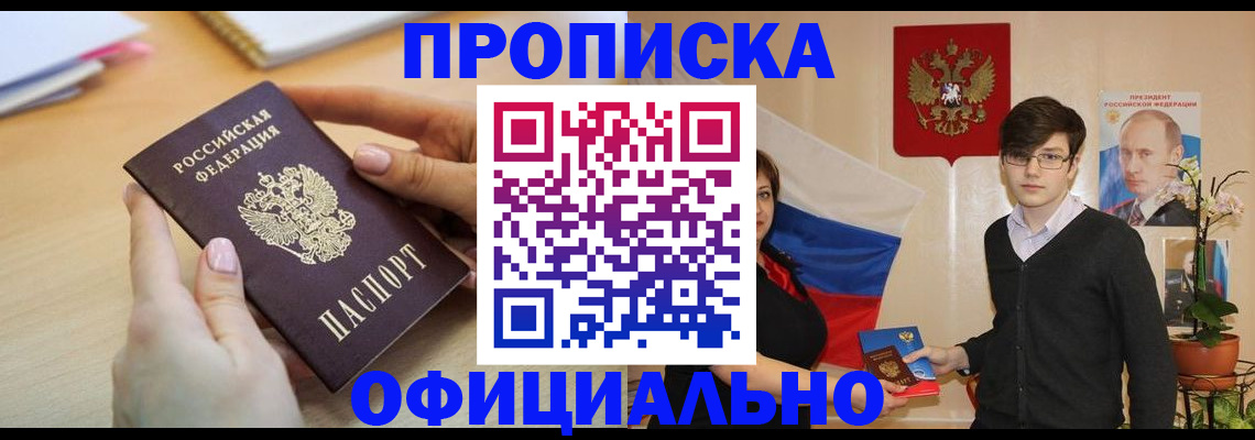 временная регистрация 2025 в Камызяке