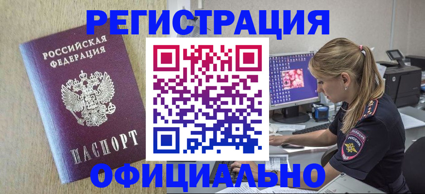 временная регистрация в квартире в Камызяке