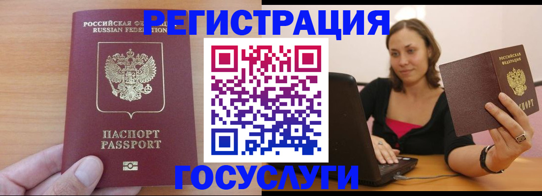 временная регистрация поиск в Камызяке