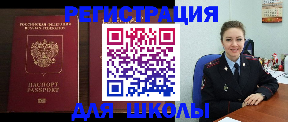 прописка для кредита в Камызяке