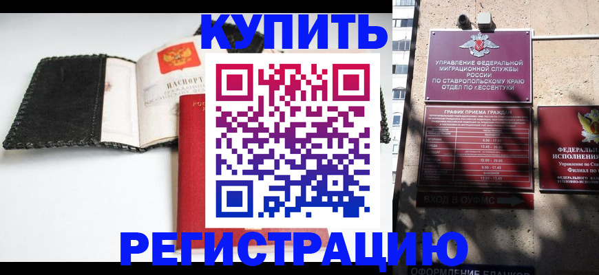 прописка в квартире в Камызяке