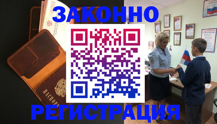 прописка для кредита в Камызяке