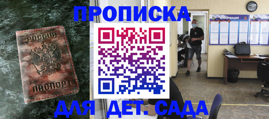 временная регистрация законно в Камызяке